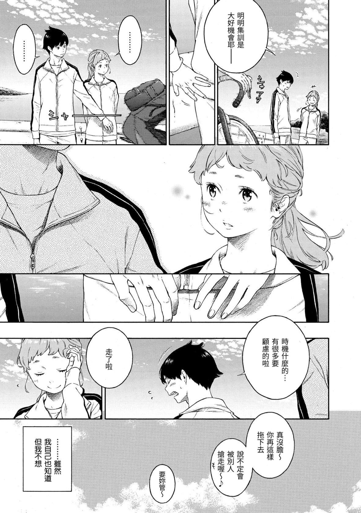 [きい]不完全マーブル｜不完全大理石[中国翻訳][DL版][きい]不完全マーブル｜不完全大理石[中国翻訳][DL版]