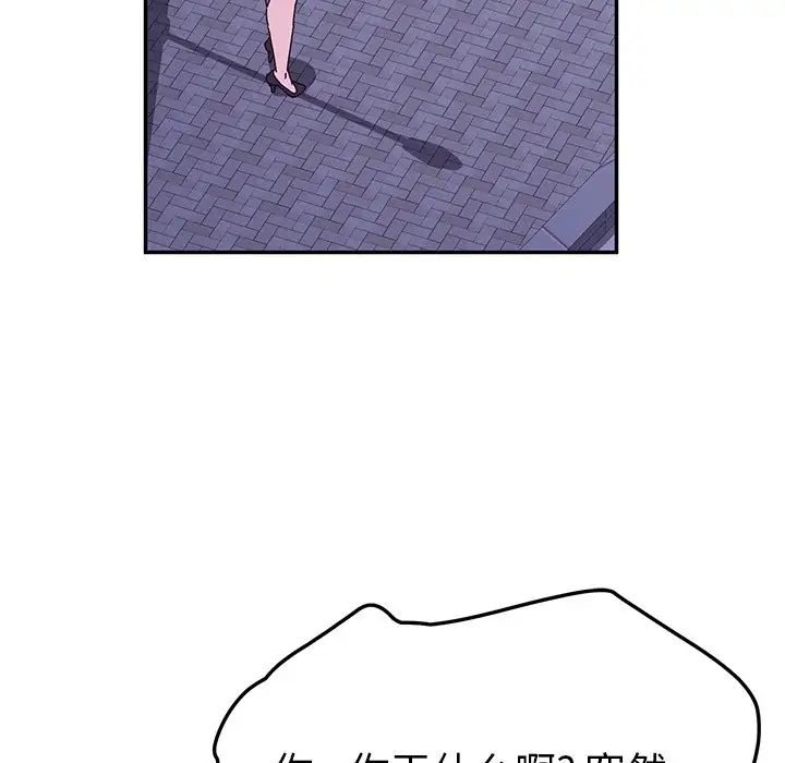 她们的恶作剧第45话