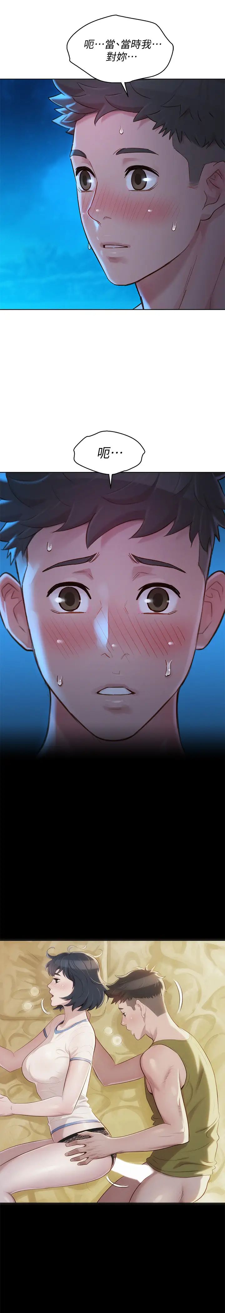 漂亮干姊姊第137话-我好像比想像中更喜欢你