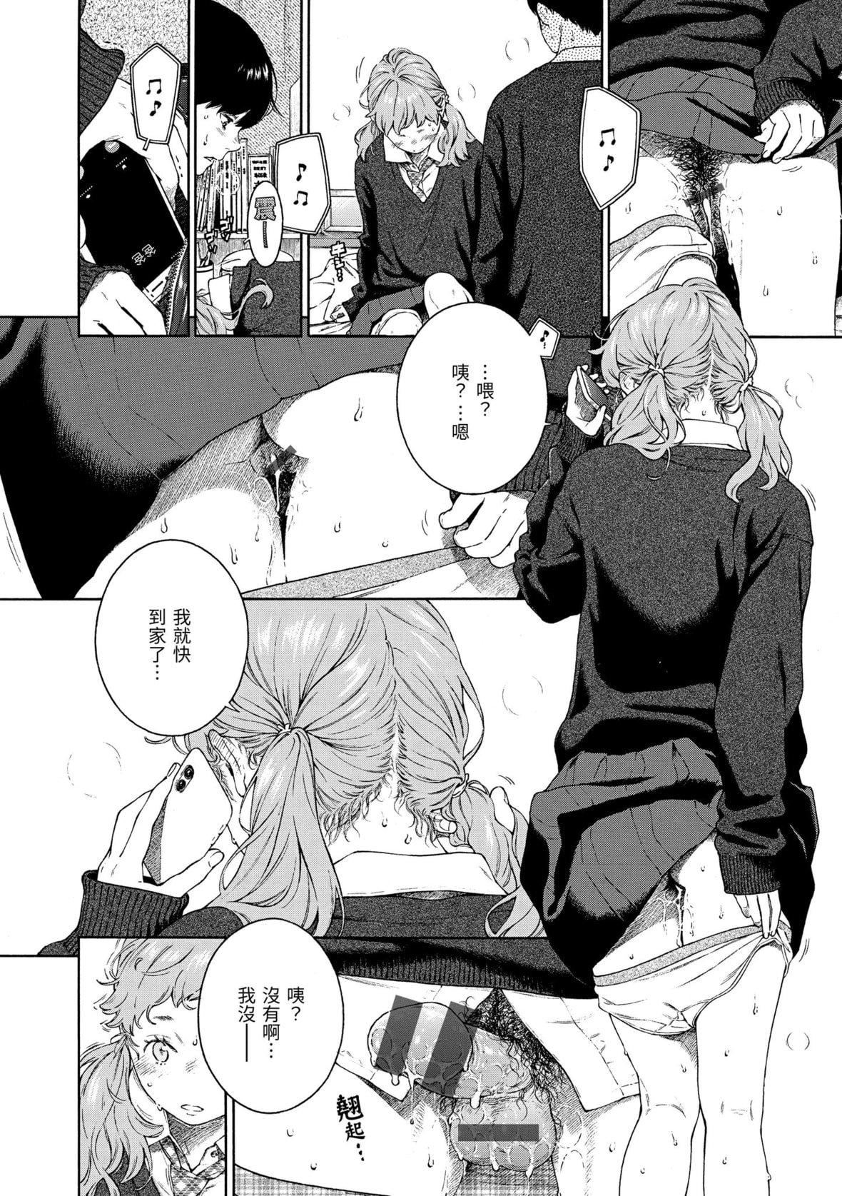 [きい]不完全マーブル｜不完全大理石[中国翻訳][DL版][きい]不完全マーブル｜不完全大理石[中国翻訳][DL版]