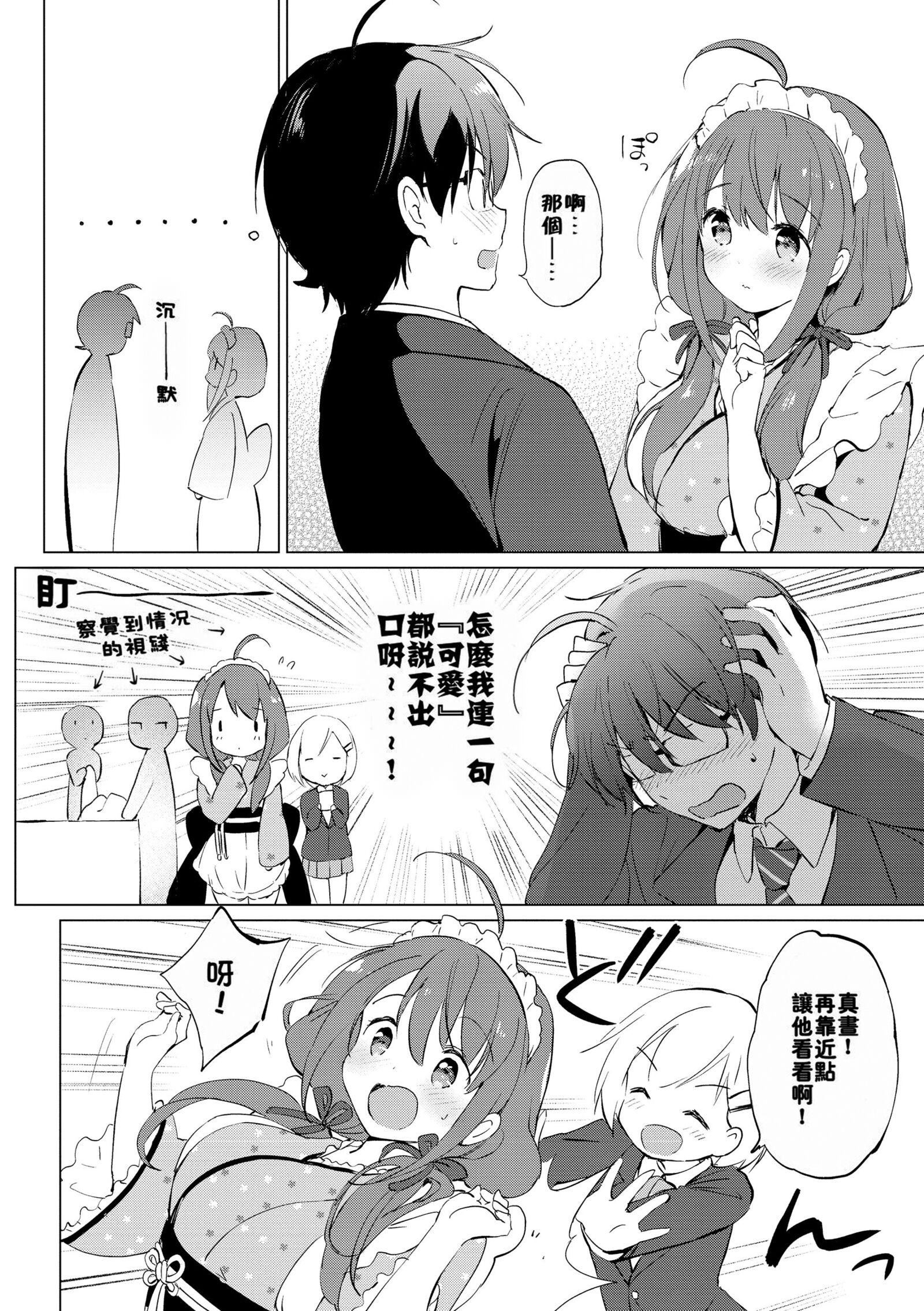 [つかこ]蜜月パラダイス[无邪気汉化组大鸟可不敢乱转汉化][无修正][DL版][つかこ]蜜月パラダイス[无邪気汉化组+大鸟可不敢乱转汉化][无修正][DL版]