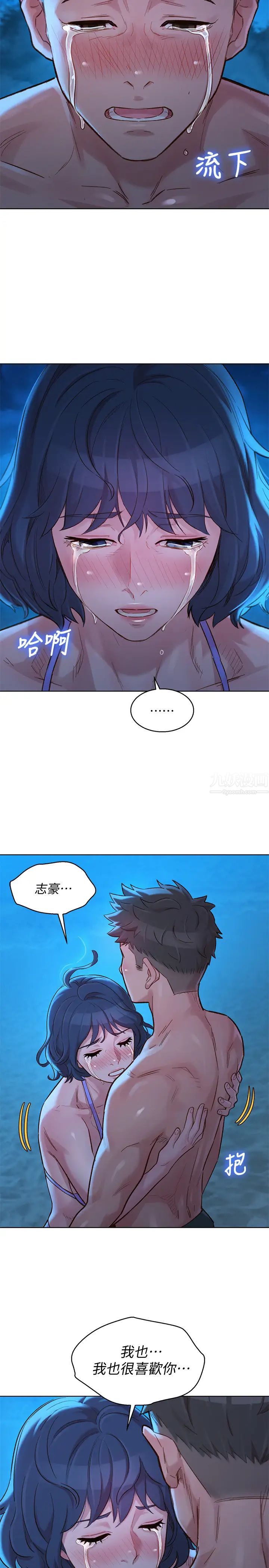 漂亮干姊姊第137话-我好像比想像中更喜欢你