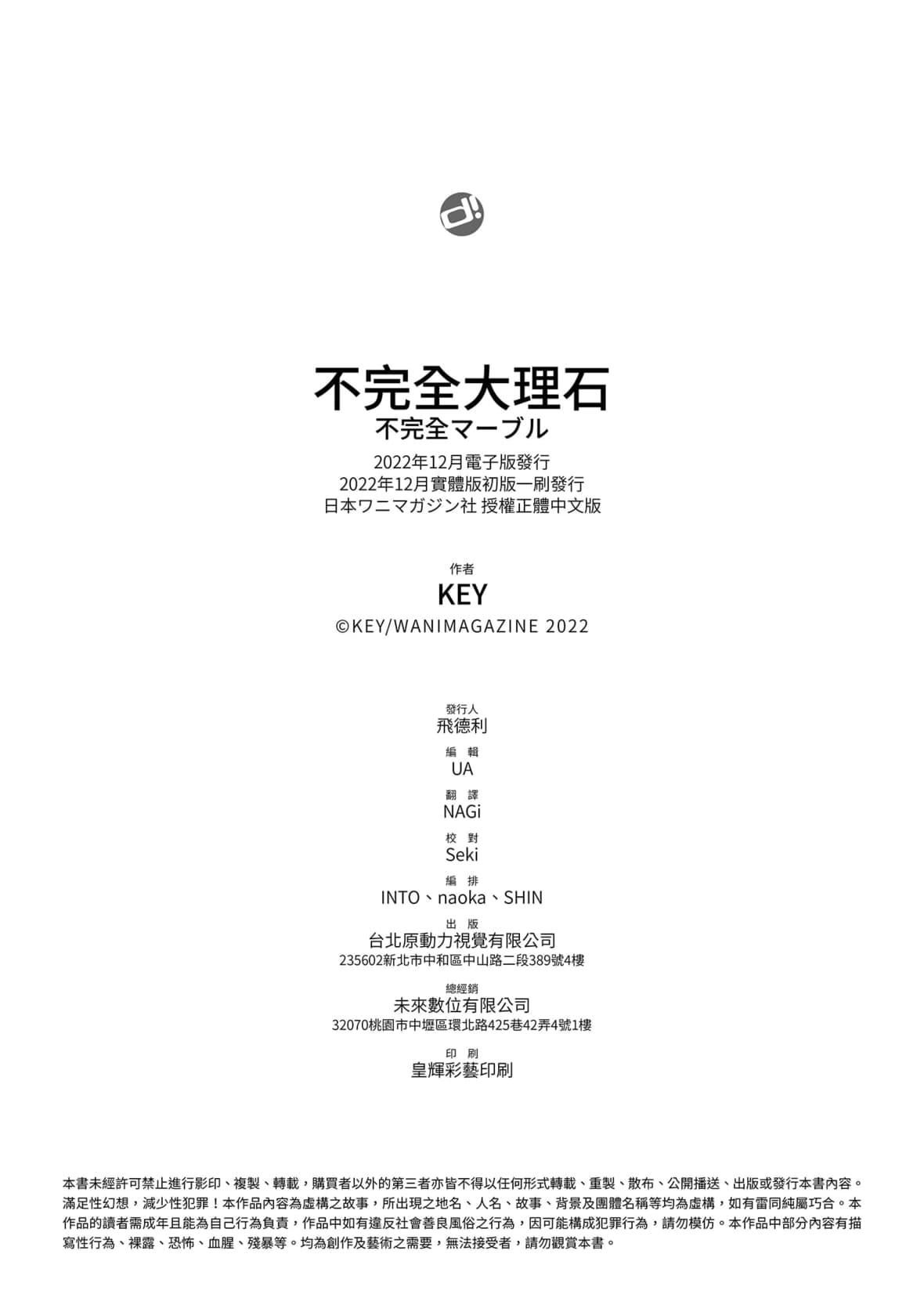 [きい]不完全マーブル｜不完全大理石[中国翻訳][DL版][きい]不完全マーブル｜不完全大理石[中国翻訳][DL版]