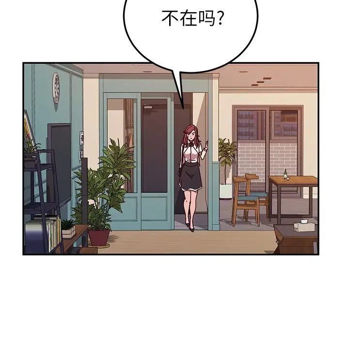 她们的恶作剧第45话