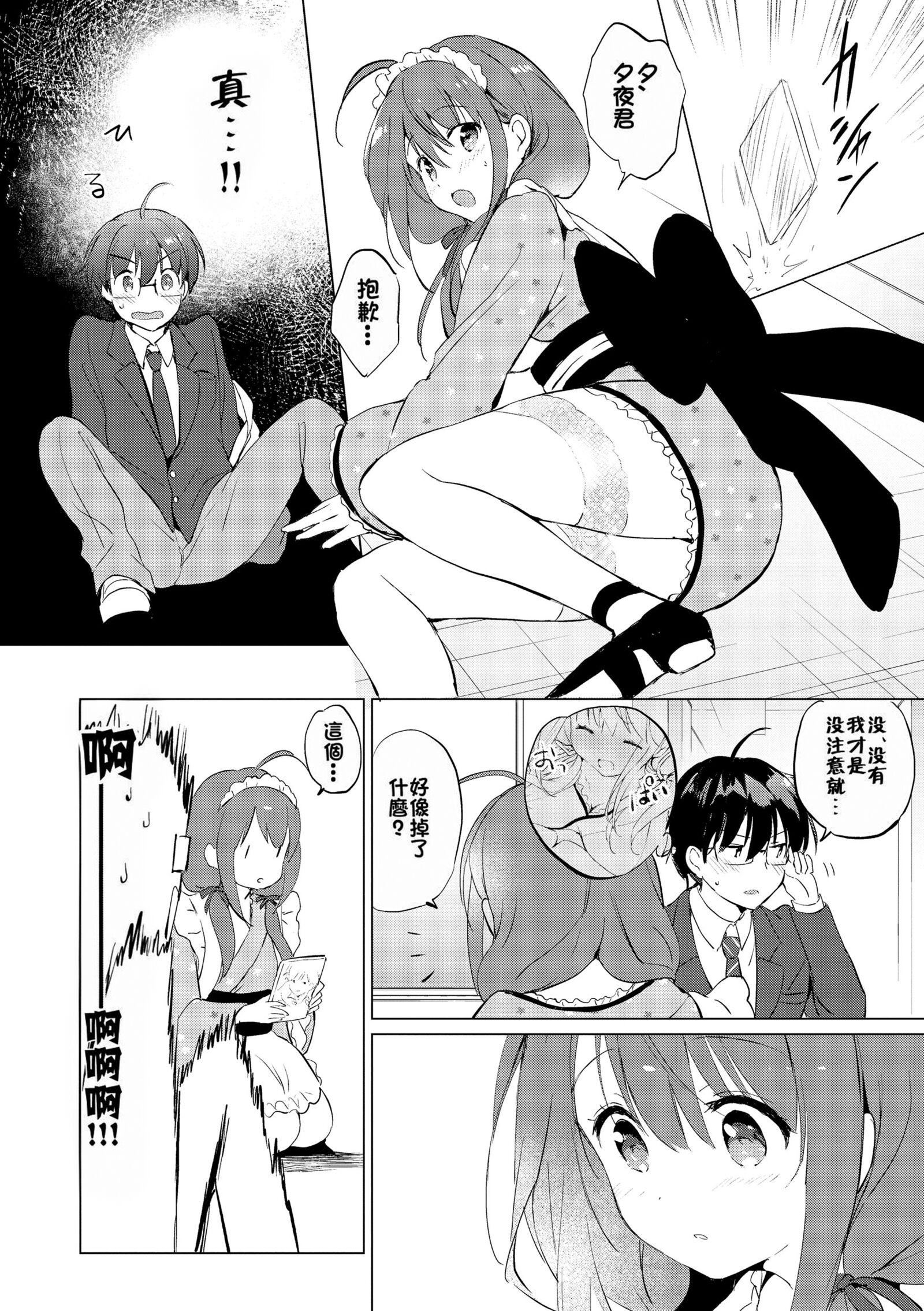 [つかこ]蜜月パラダイス[无邪気汉化组大鸟可不敢乱转汉化][无修正][DL版][つかこ]蜜月パラダイス[无邪気汉化组+大鸟可不敢乱转汉化][无修正][DL版]