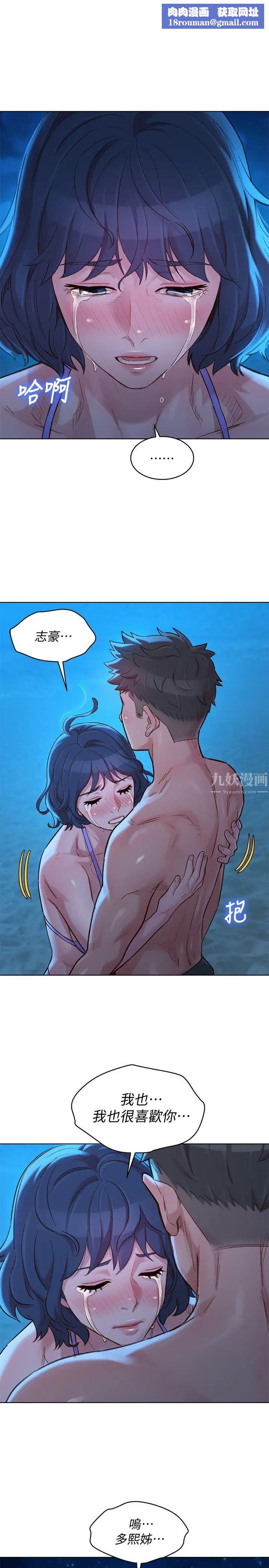 漂亮干姊姊第138话-留给我爱的回忆