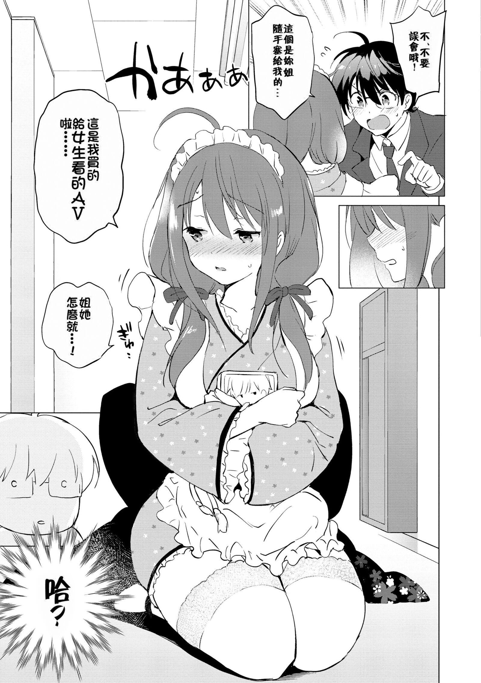 [つかこ]蜜月パラダイス[无邪気汉化组大鸟可不敢乱转汉化][无修正][DL版][つかこ]蜜月パラダイス[无邪気汉化组+大鸟可不敢乱转汉化][无修正][DL版]