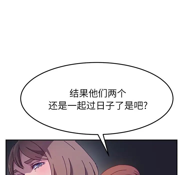 她們的惡作劇第45話