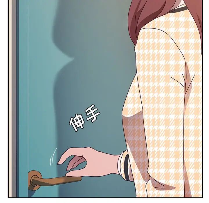 她們的惡作劇第45話