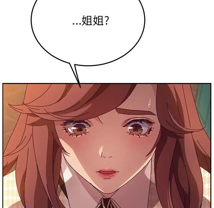 她们的恶作剧第45话