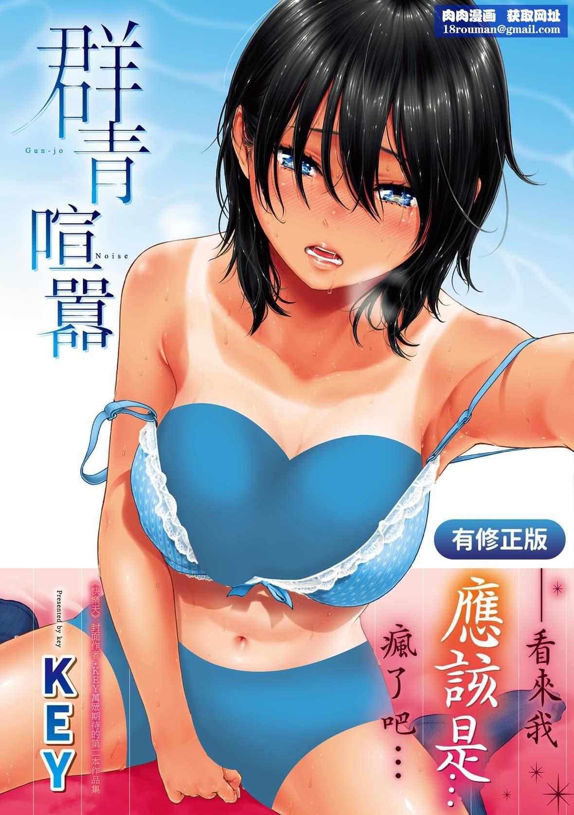 [きい]群青ノイズ｜群青喧囂[中國翻訳][DL版][きい]群青ノイズ｜群青喧囂[中國翻訳][DL版]