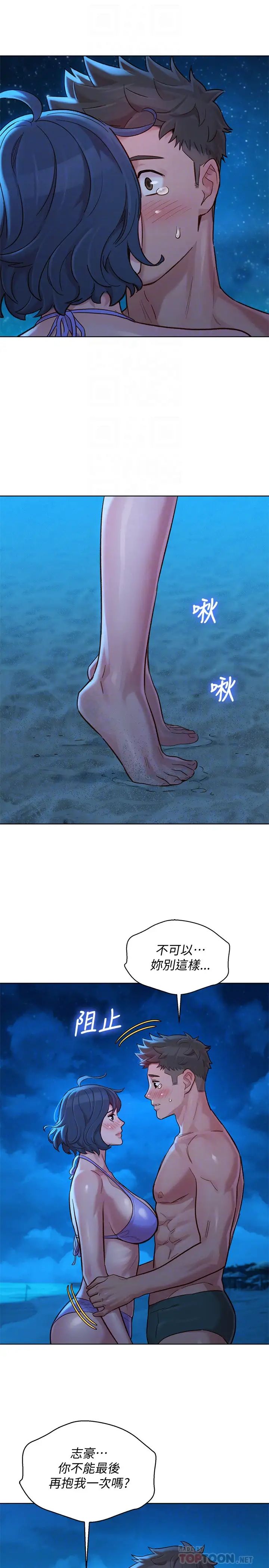 漂亮干姊姊第138话-留给我爱的回忆