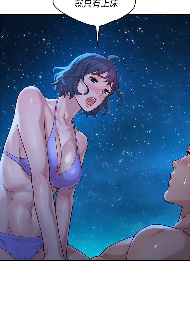 漂亮干姊姊第138话-留给我爱的回忆