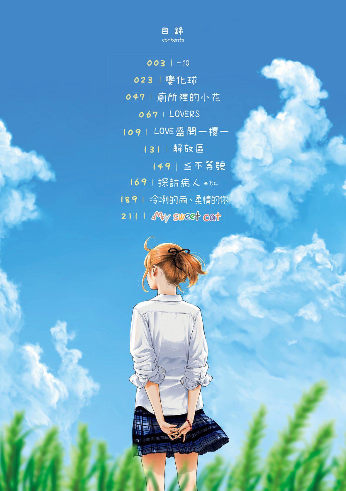 [きい]群青ノイズ｜群青喧囂[中國翻訳][DL版][きい]群青ノイズ｜群青喧囂[中國翻訳][DL版]