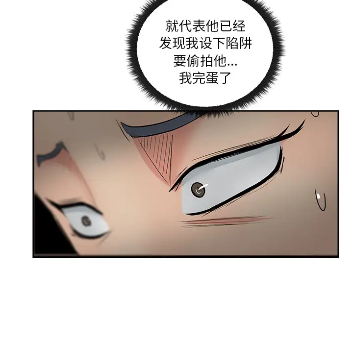 漫画吧的秀晶第12话