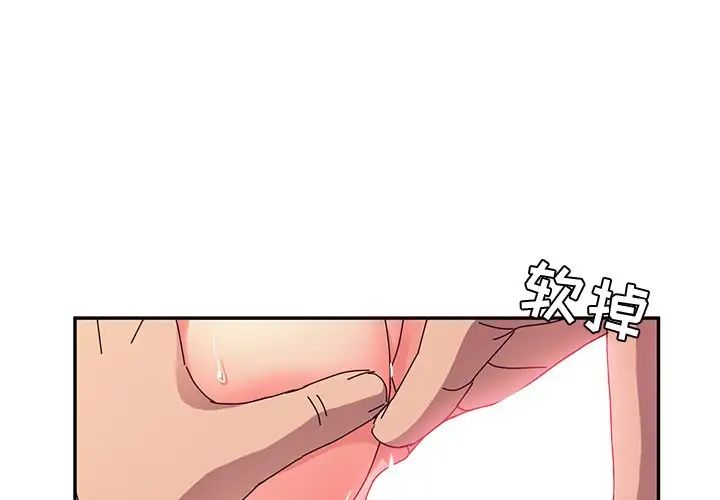 她们的恶作剧第46话