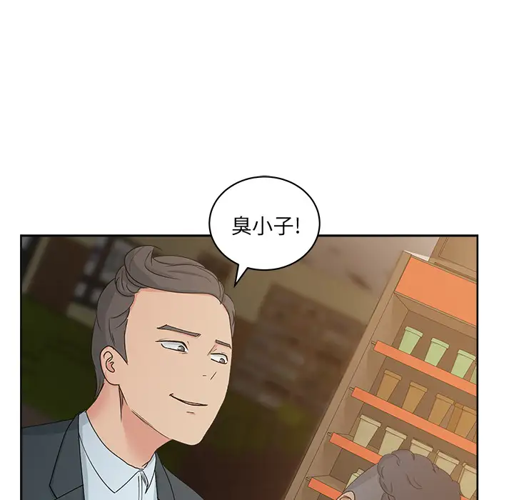 漫画吧的秀晶第12话