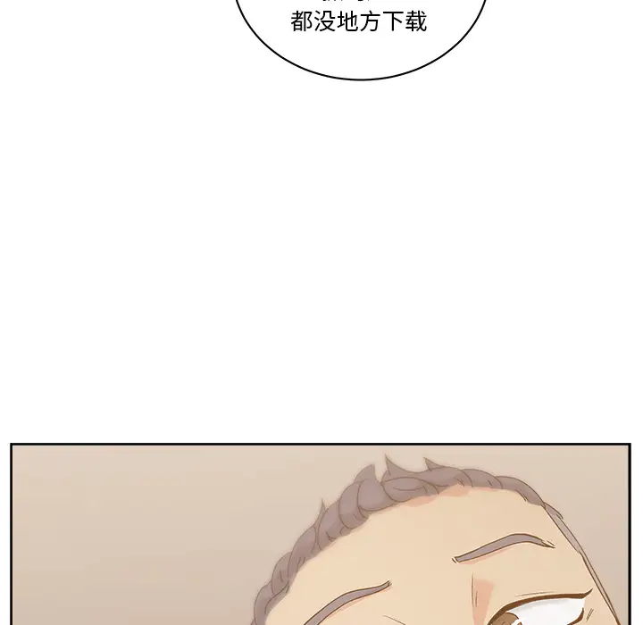 漫画吧的秀晶第12话