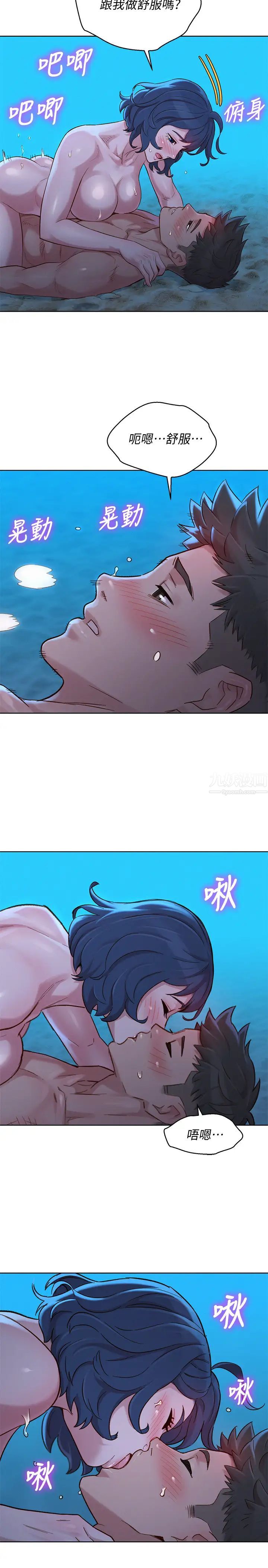 漂亮干姊姊第139话-渴望志豪身体的多熙