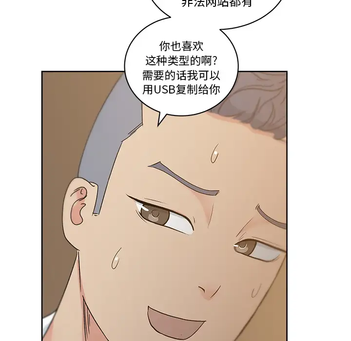 漫画吧的秀晶第12话