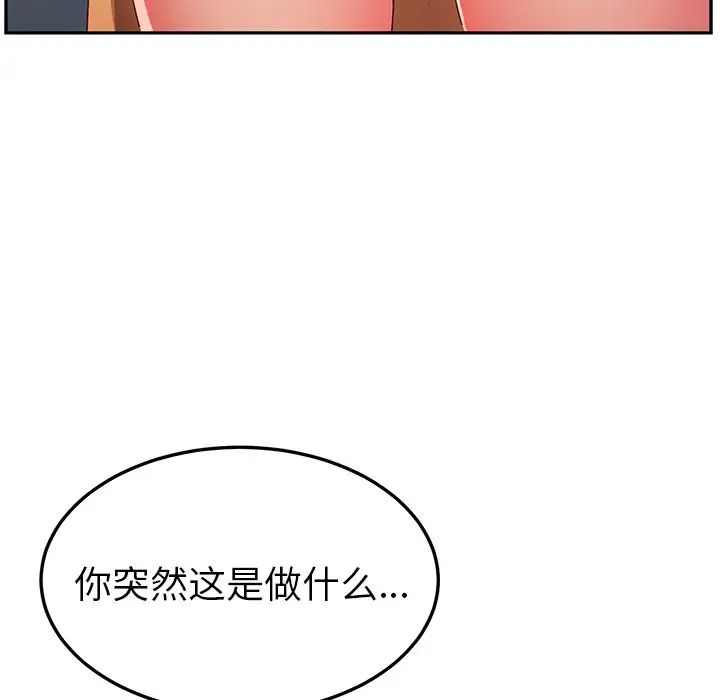 她們的惡作劇第46話