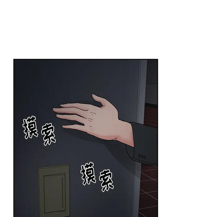 漫画吧的秀晶第12话