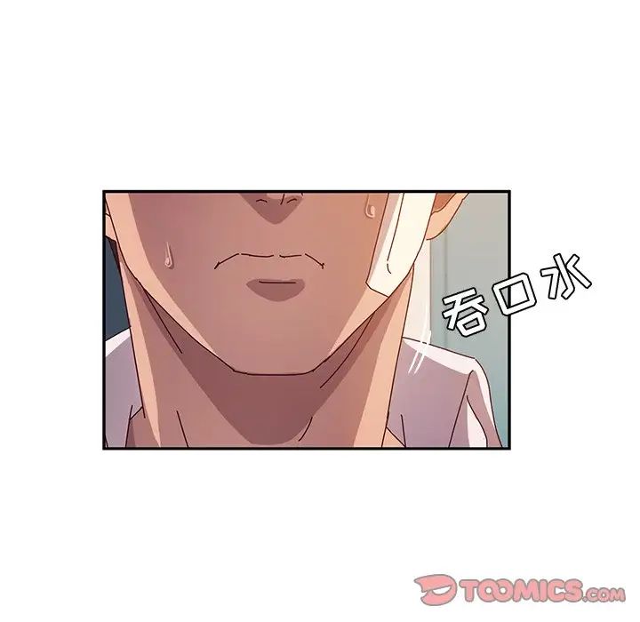 她們的惡作劇第46話