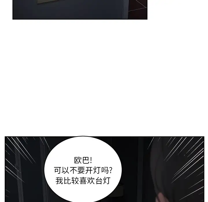 漫画吧的秀晶第12话