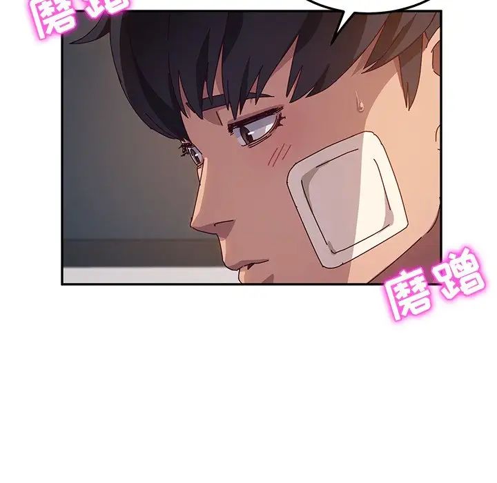 她們的惡作劇第46話