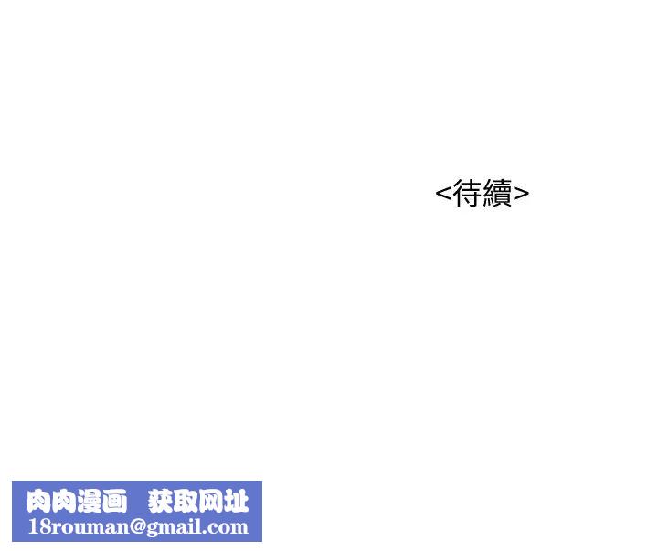 漂亮干姊姊第140话-弥补过去