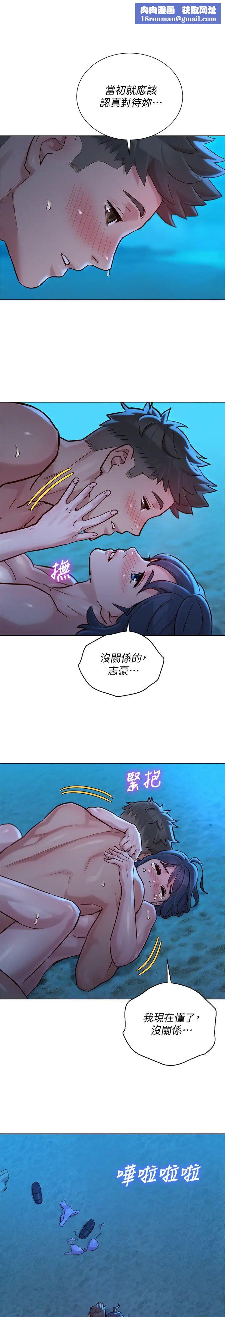 漂亮干姊姊第141话-我们还是在这里见面了