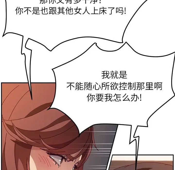 她们的恶作剧第46话
