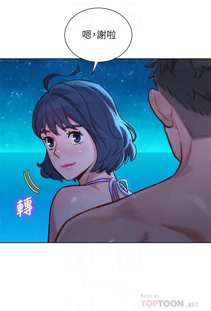 漂亮乾姊姊第141話-我們還是在這裡見面了