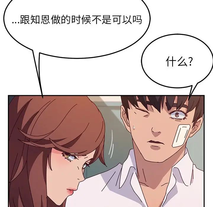 她们的恶作剧第46话