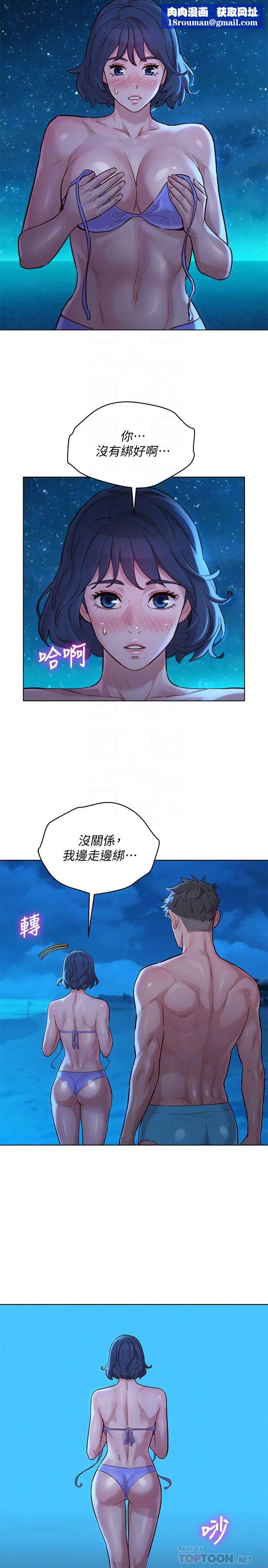 漂亮干姊姊第141话-我们还是在这里见面了