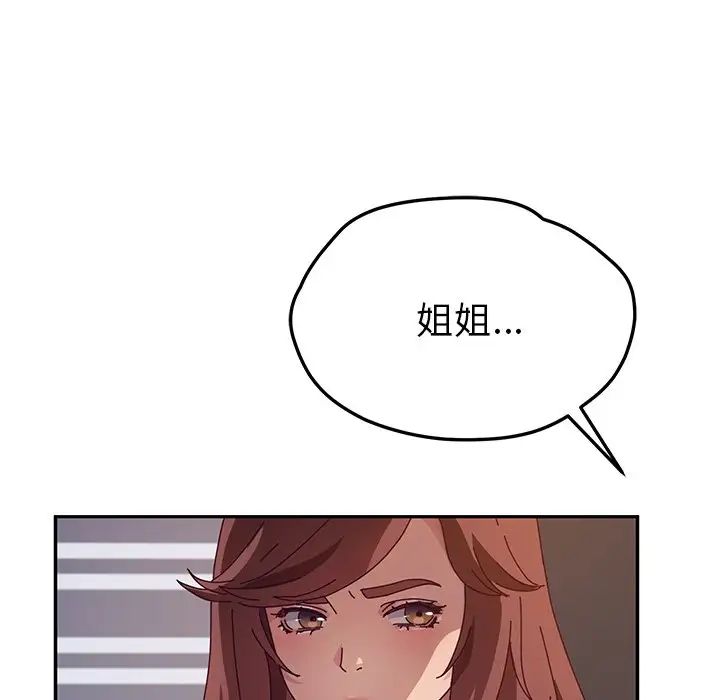 她們的惡作劇第46話