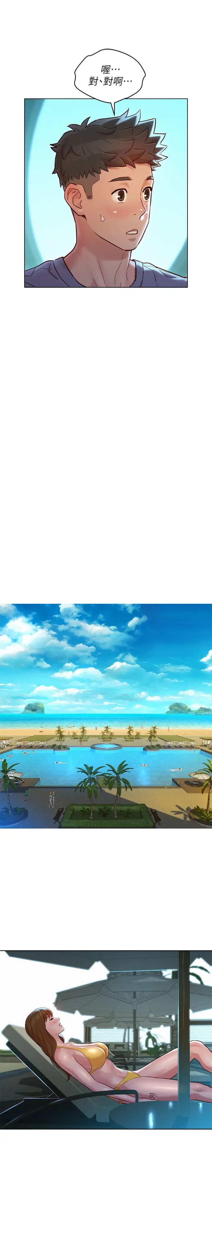 漂亮干姊姊第141话-我们还是在这里见面了