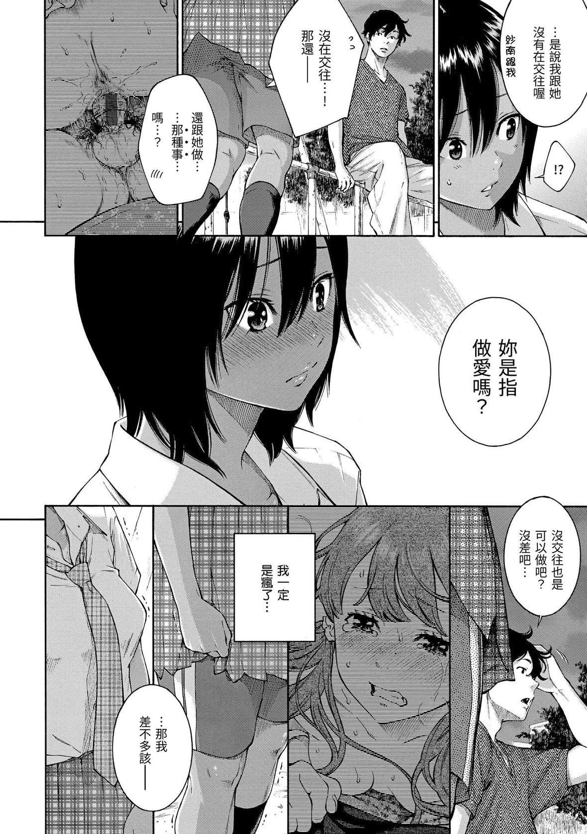 [きい]群青ノイズ｜群青喧嚣[中国翻訳][DL版][きい]群青ノイズ｜群青喧嚣[中国翻訳][DL版]