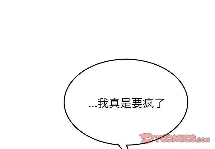 她們的惡作劇第47話