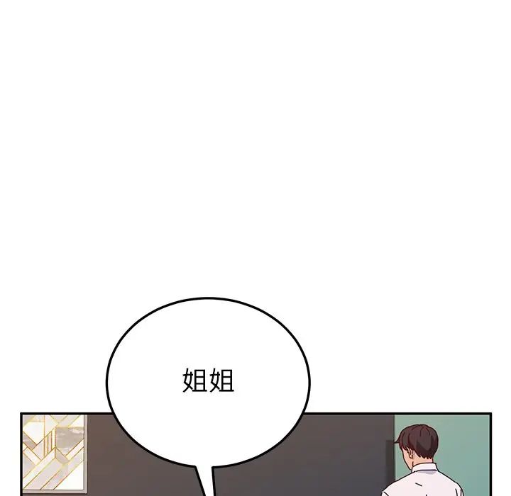 她们的恶作剧第47话