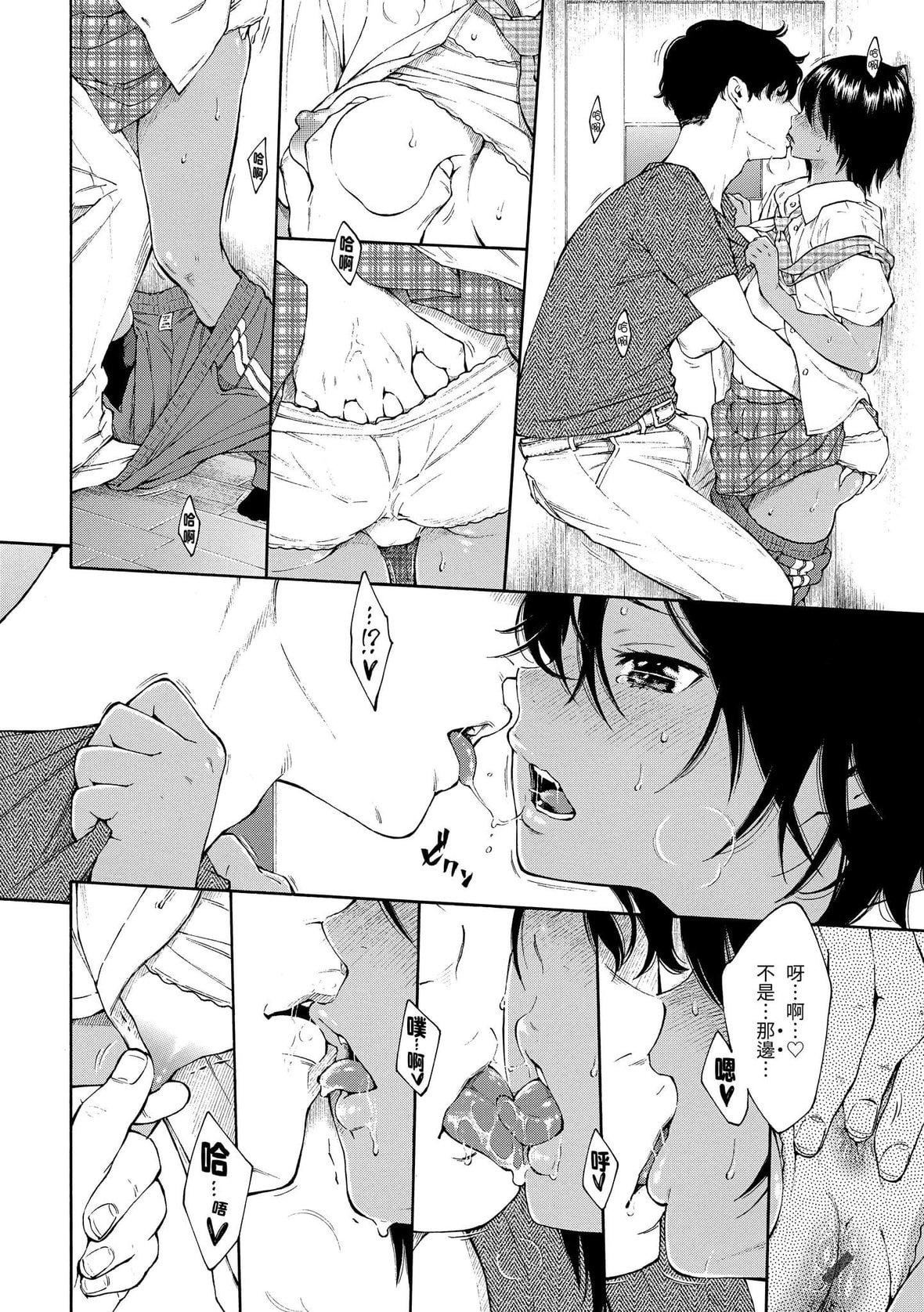 [きい]群青ノイズ｜群青喧嚣[中国翻訳][DL版][きい]群青ノイズ｜群青喧嚣[中国翻訳][DL版]