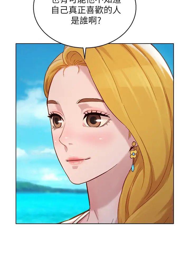 漂亮干姊姊第142话-我不会放弃志豪的