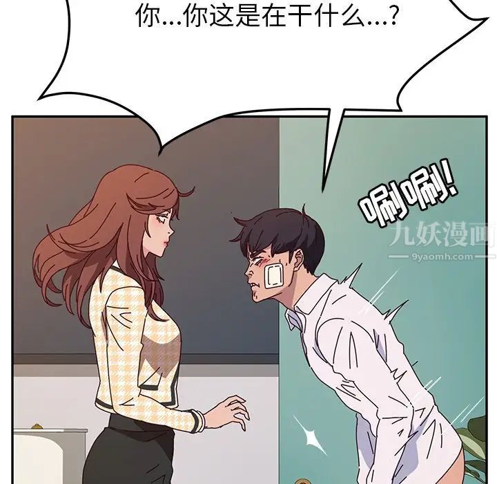 她们的恶作剧第47话