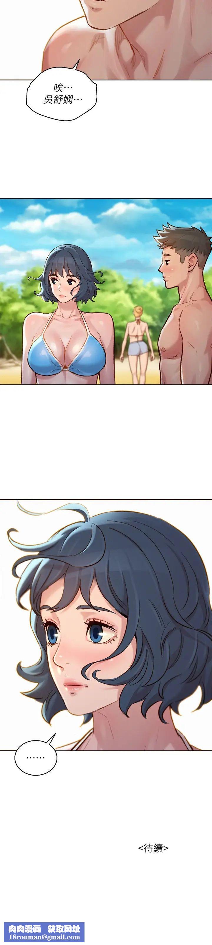 漂亮干姊姊第142话-我不会放弃志豪的