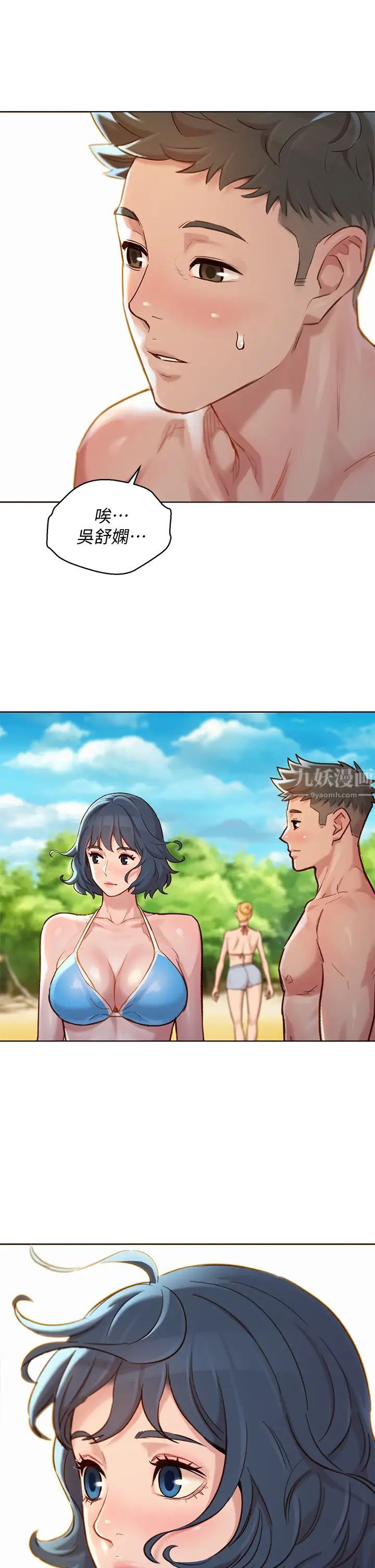 漂亮干姊姊第143话-友美的参战宣言