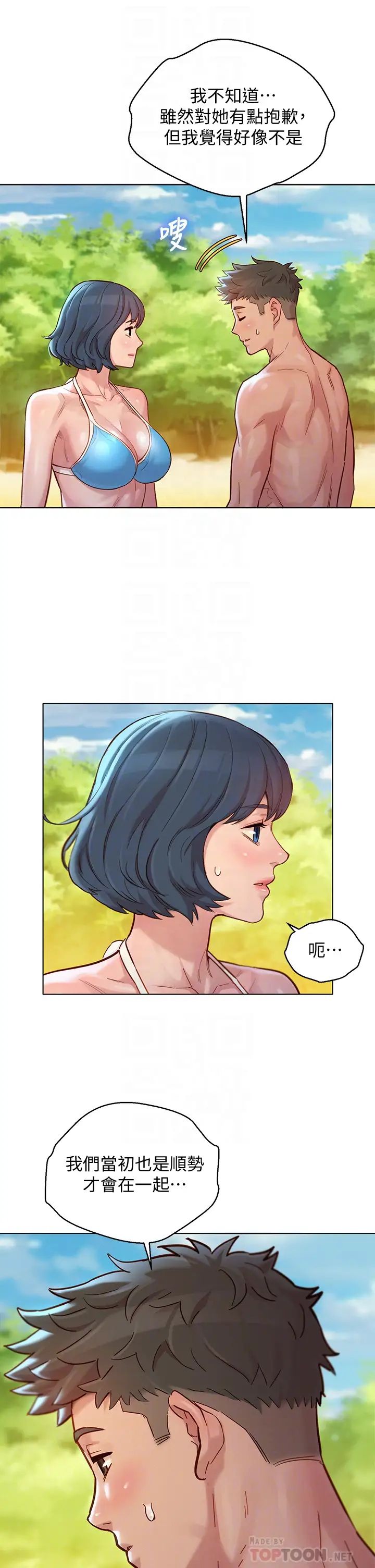 漂亮干姊姊第143话-友美的参战宣言