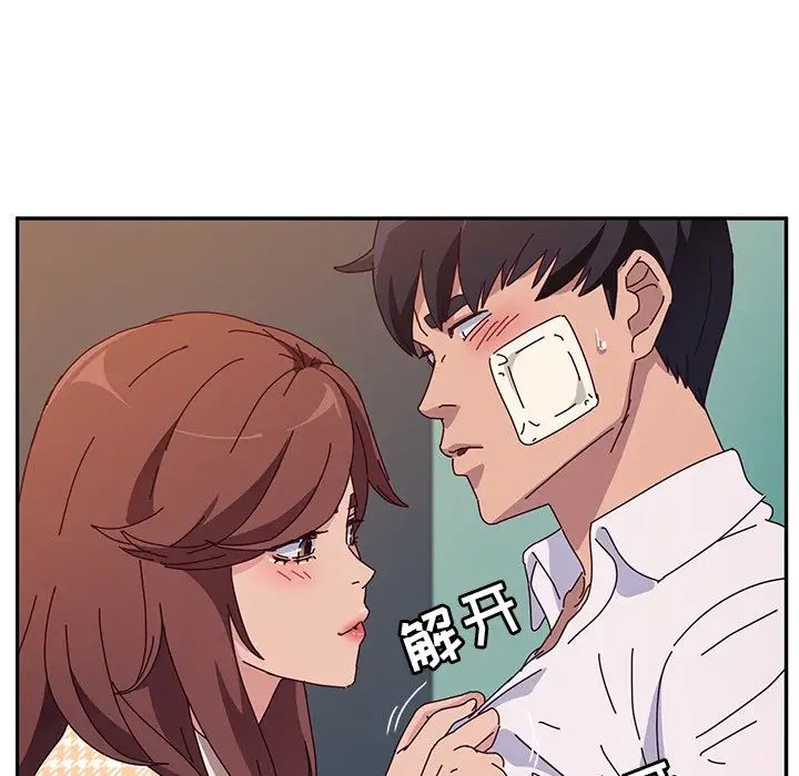 她们的恶作剧第47话