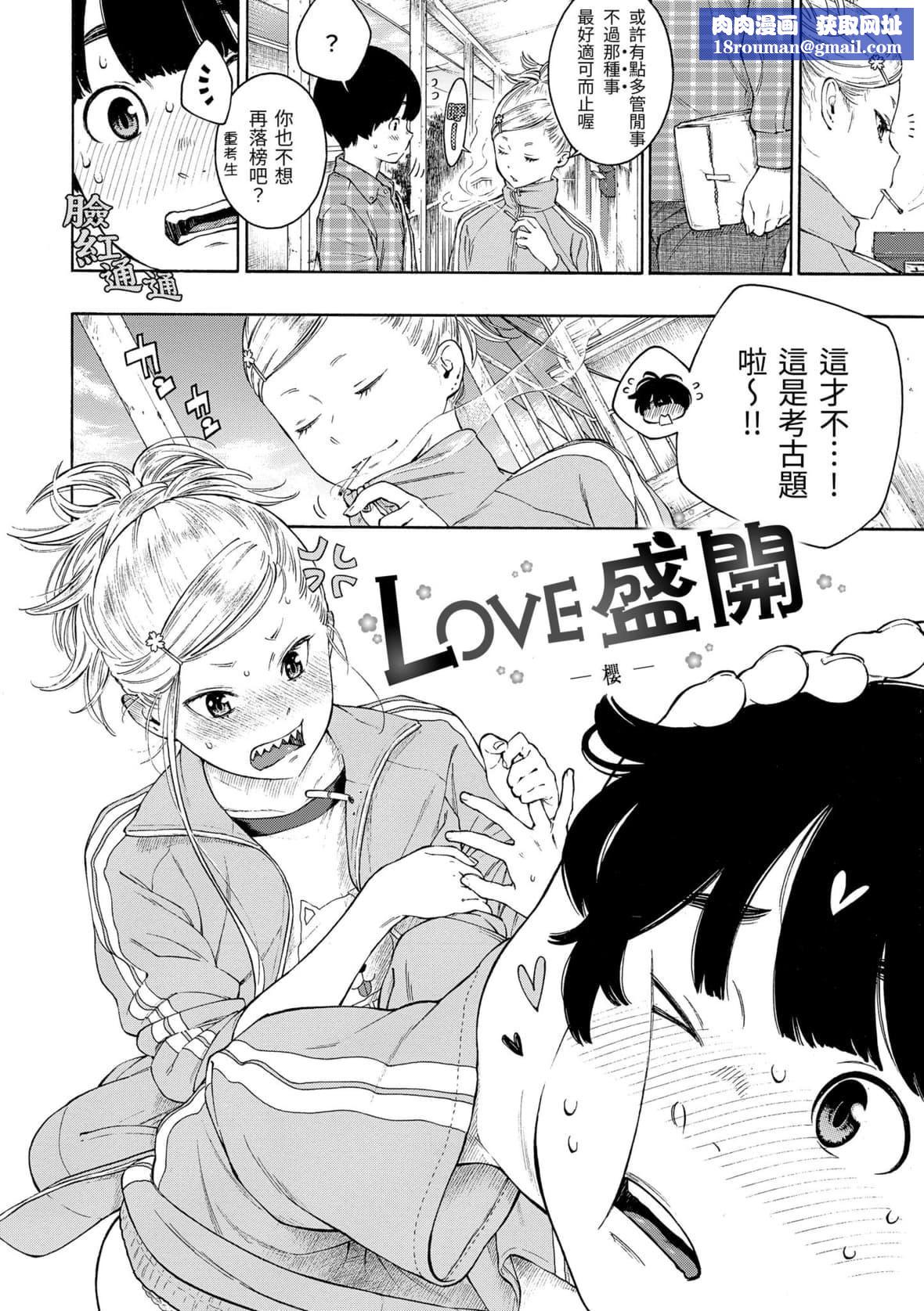 [きい]群青ノイズ｜群青喧嚣[中国翻訳][DL版][きい]群青ノイズ｜群青喧嚣[中国翻訳][DL版]