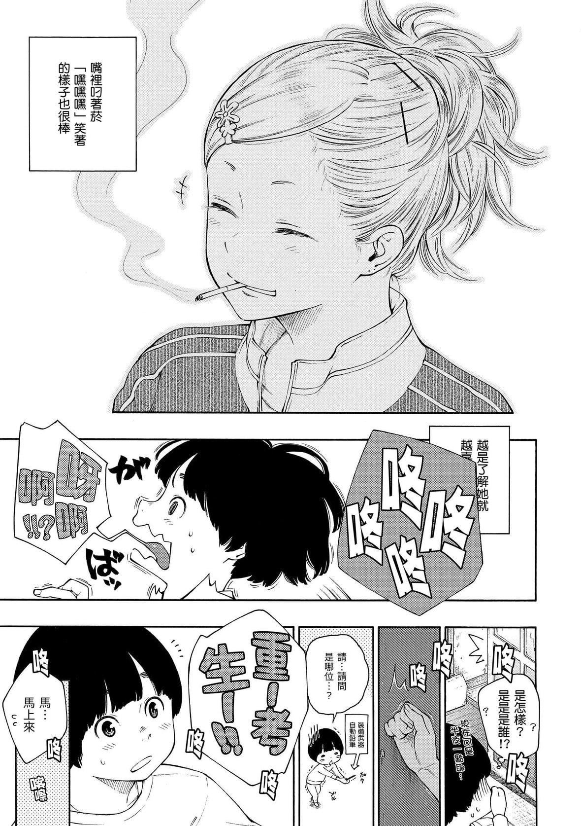 [きい]群青ノイズ｜群青喧嚣[中国翻訳][DL版][きい]群青ノイズ｜群青喧嚣[中国翻訳][DL版]