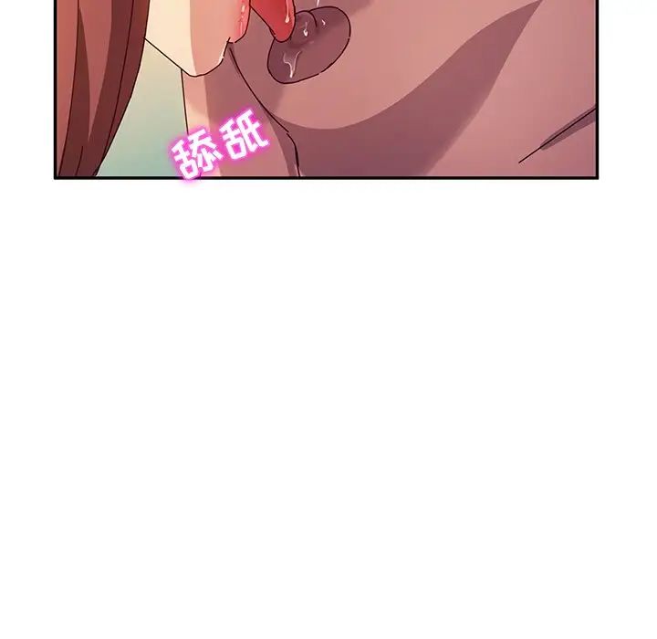 她們的惡作劇第47話